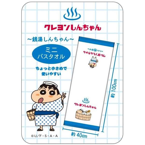 T'S FACTORY クレヨンしんちゃん ミニバスタオル ティーズファクトリー