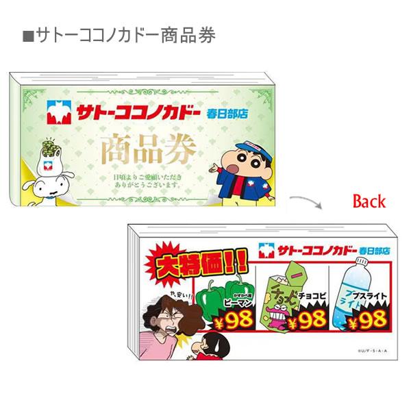 T'S FACTORY クレヨンしんちゃん パロディメモ ティーズファクトリー