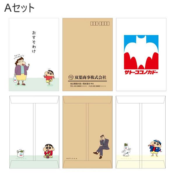 クレヨンしんちゃん おすそわけ袋 ポチ袋 ティーズファクトリー