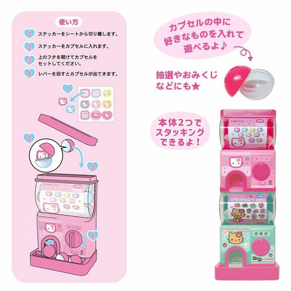 ハローキティ カプセルガチャ ケイカンパニー カプセル シール