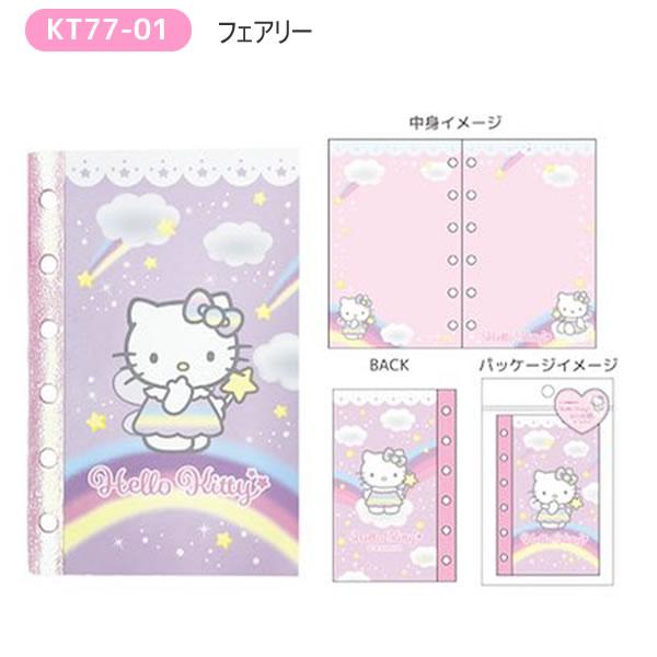 ハローキティ シール帳 フェアリー ペガサス コギャル NIC Hello Kitty