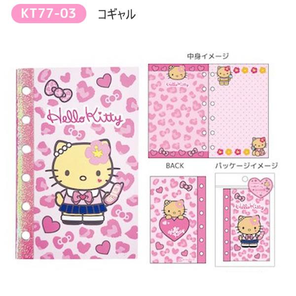 ハローキティ シール帳 フェアリー ペガサス コギャル NIC Hello Kitty