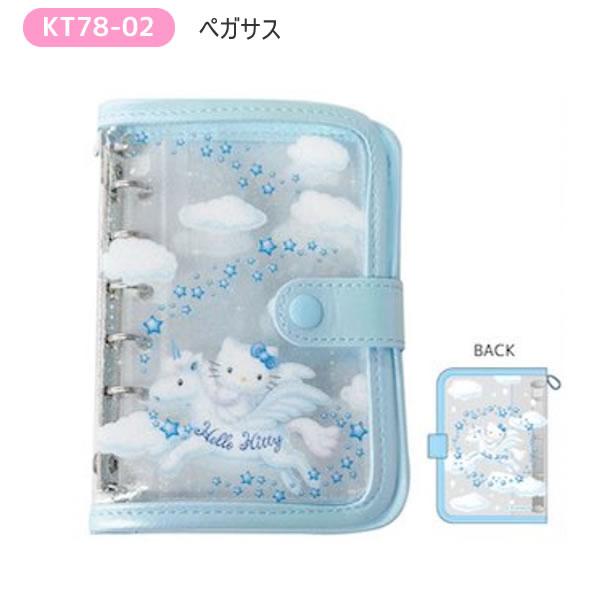 ハローキティ シールバインダー フェアリー ペガサス コギャル NIC