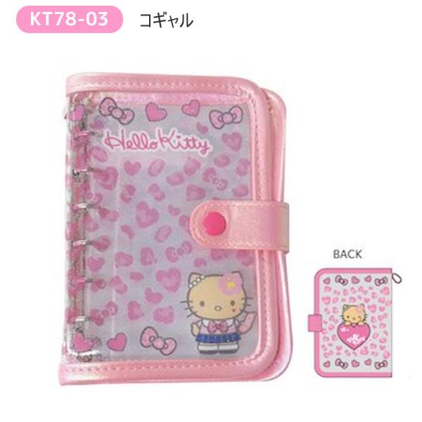 ハローキティ シールバインダー フェアリー ペガサス コギャル NIC