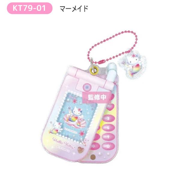 ハローキティ スライドガラケーキーホルダー キーホルダー マーメイド