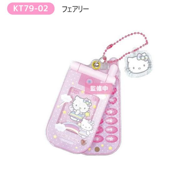 ハローキティ スライドガラケーキーホルダー キーホルダー マーメイド