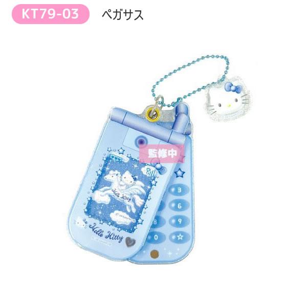 ハローキティ スライドガラケーキーホルダー キーホルダー マーメイド