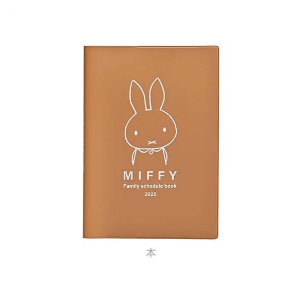 miffy - おやすみミッフィー ミッフィー miffy おやすみフレンドFig. - メルカリ