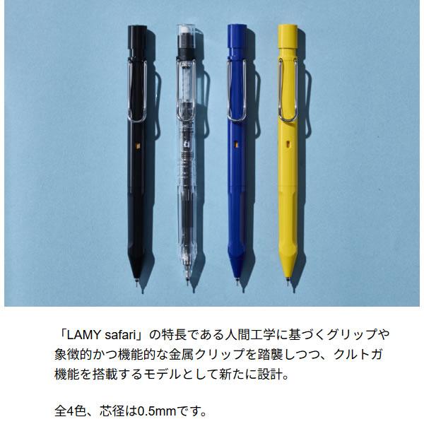 三菱鉛筆 LAMY safari KURU TOGA ラミー クルトガ ブラック ブルー