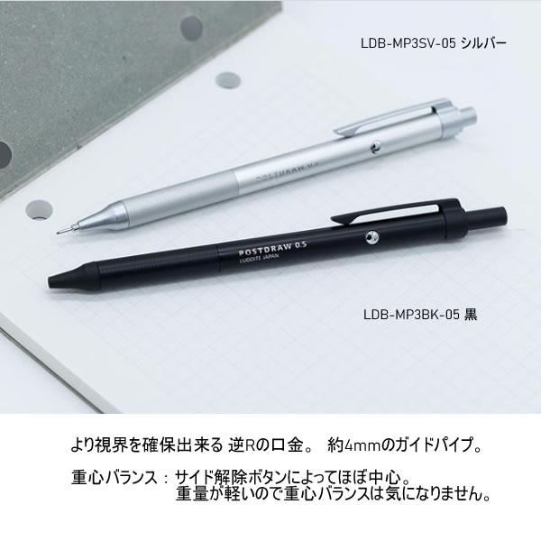 LUDDITE（ラダイト） シャープペン Postdraw ポストドロー 0.5mm