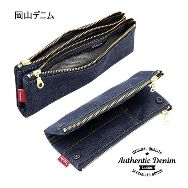 LUDDITE（ラダイト） 【メール便220円選択可】ベンディ ペンケース