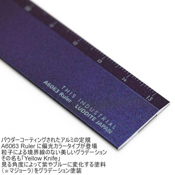 LUDDITE（ラダイト） ルーラー アルミ 定規 Yellow Knife A6063 Ruler