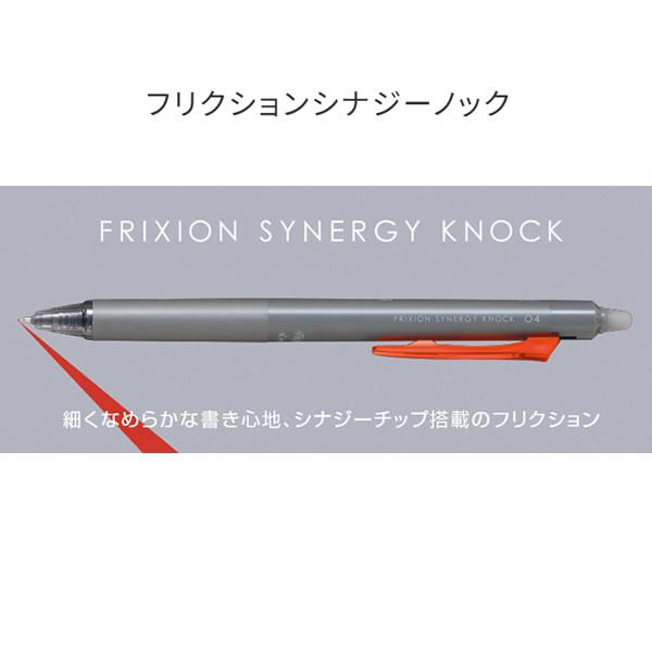 Pilot パイロット フリクションボール ノックビズ　６本セット PILOT（パイロット） フリクション シナジー ノック 0.3mm ポール