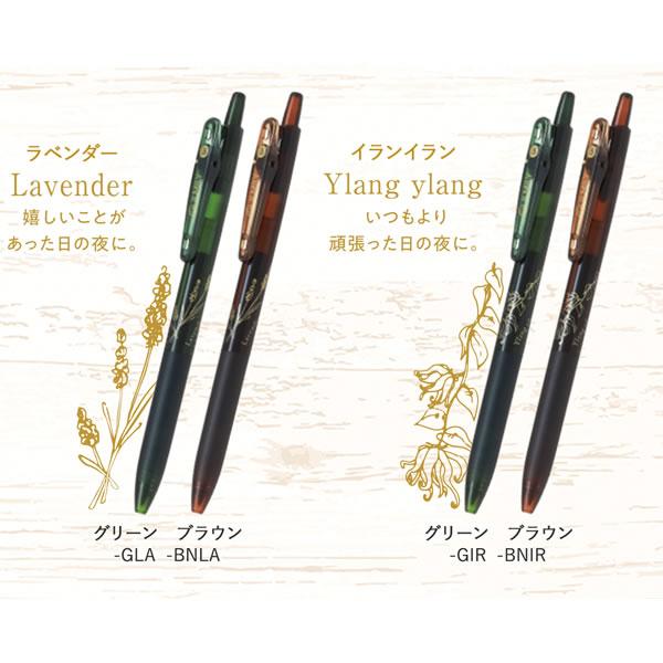 PILOT（パイロット） ILMILY イルミリー ハーブ 数量限定 女子文具