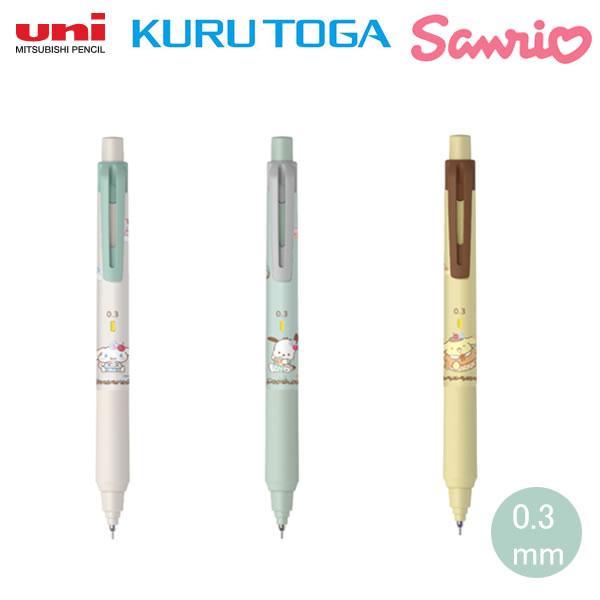 三菱鉛筆 サンリオ クルトガ KSモデル 0.3mm 限定 SANRIO