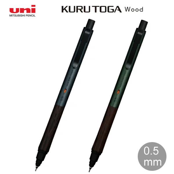 三菱鉛筆 クルトガウッド KURU TOGA Wood スチールグレー フォレスト