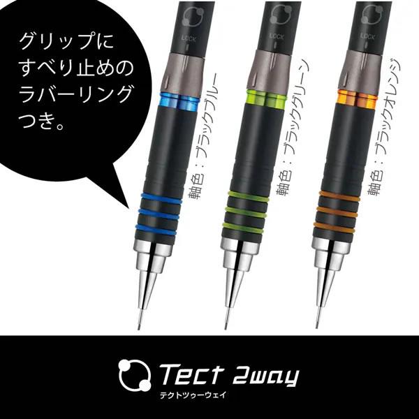 ZEBRA（ゼブラ） テクトツゥーウェイ 限定 2023 マット 黒軸 0.5mm P