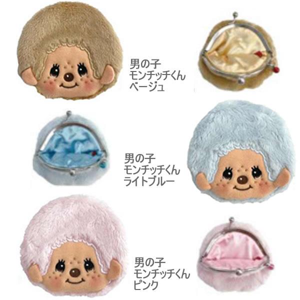 モンチッチ キャラがま フェイス がま口 財布 ユニック 可愛い