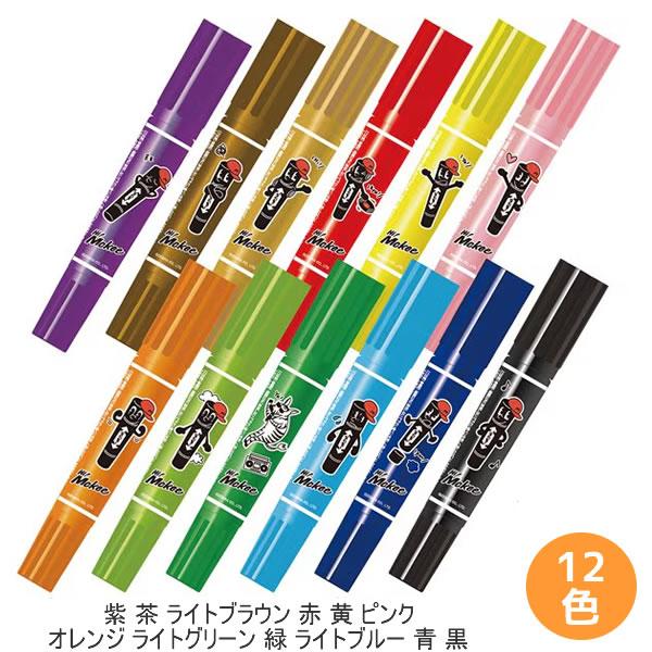 ZEBRA（ゼブラ） ハイマッキー 12色セット Hi! Mckee 限定 0496 油性