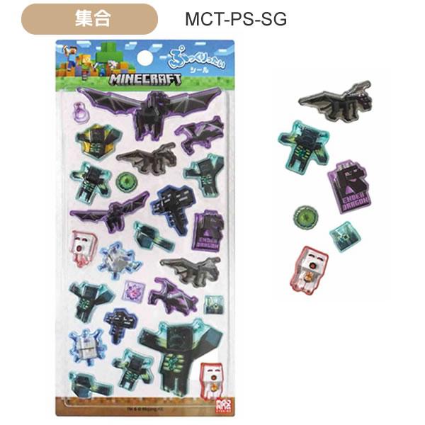 マインクラフト MINECRAFT ぷっくりったいシール シール ケイ