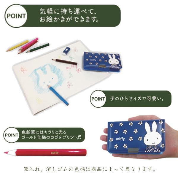 ミッフィー ミニ筆入セット オレンジ 0812 クツワ MF621A P : PENPORT