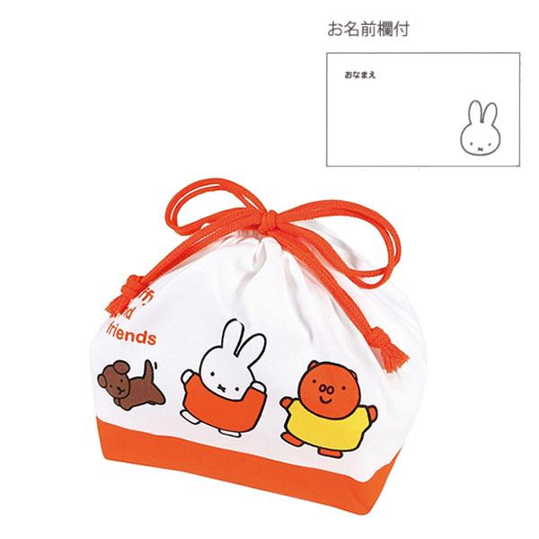 クツワ（KUTSUWA） ミッフィー お弁当袋 9876 ランチ miffy Lunch お