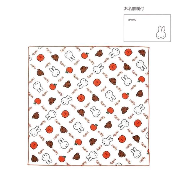 クツワ（KUTSUWA） ミッフィー ランチクロス 9883 ランチ miffy Lunch