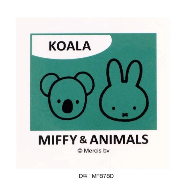 クツワ（KUTSUWA） ミッフィー ステッカー 4種 miffy MIFFY&ANIMALS