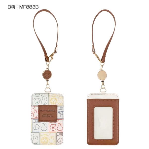 クツワ（KUTSUWA） ミッフィー パスケース miffy MIFFY&ANIMALS 新入学