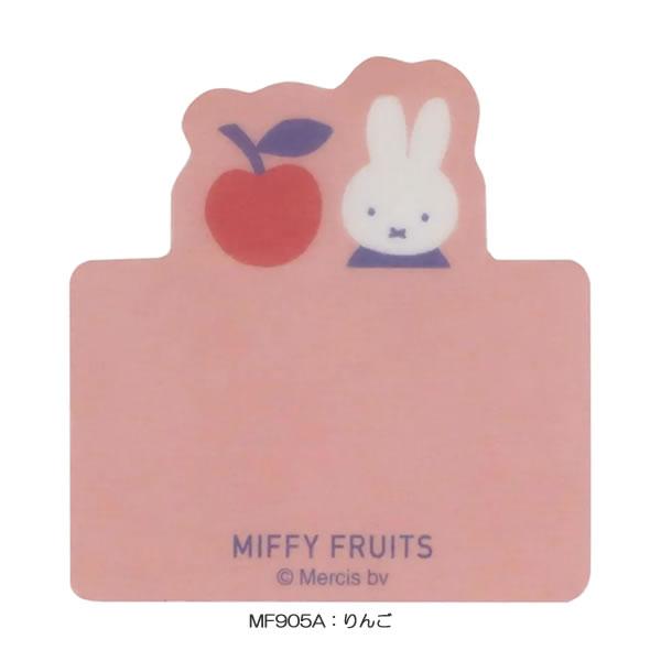クツワ（KUTSUWA） ミッフィー ダイカット 付箋 miffy Dick Bruna