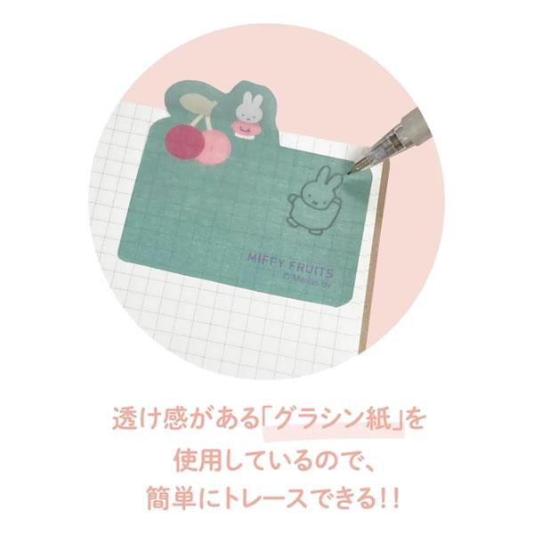 クツワ（KUTSUWA） ミッフィー ダイカット 付箋 miffy Dick Bruna