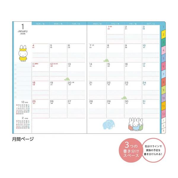 【当日発送】JALフィロソフィー手帳 社員教育用本 非売品 クツワ（KUTSUWA） 2026年 ミッフィー 家族手帳 B6 合皮カバー 9509