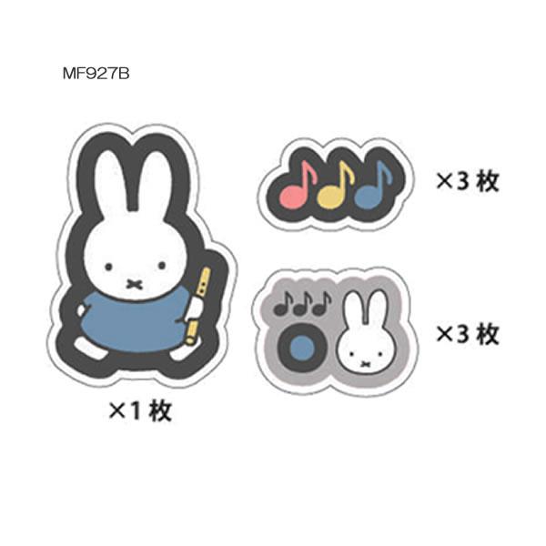 クツワ ミッフィー フレークシール MIFFY&MUSIC シール ステッカー