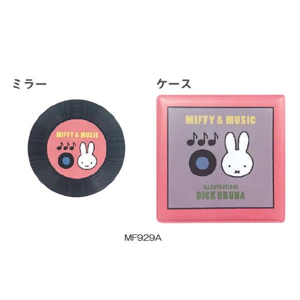 クツワ ミッフィー レコード型ミラー MIFFY&MUSIC ミラー 鏡