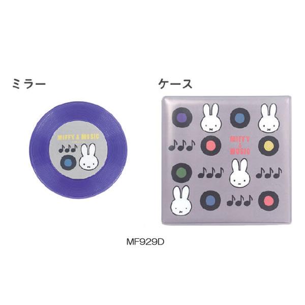 クツワ（KUTSUWA） ミッフィー レコード型ミラー MIFFY&MUSIC ミラー