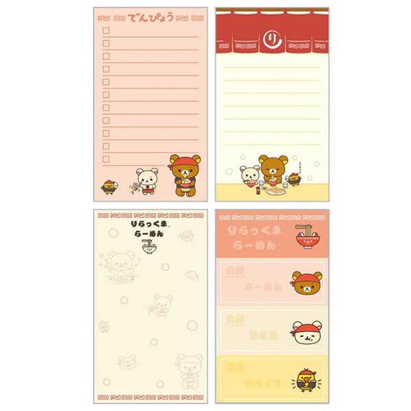 San-X（サンエックス） リラックマ 伝票風メモ いつでもらーめん雑貨