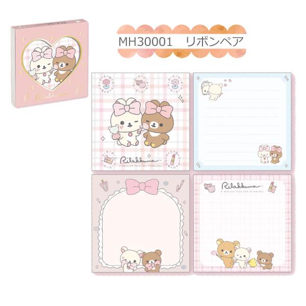 San-X（サンエックス） リラックマ スクエアメモ Makeup Rilakkuma