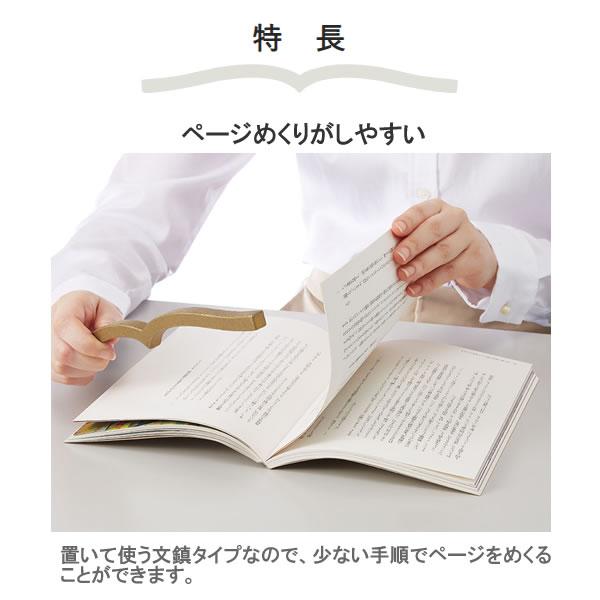 KOKUYO 本に寄り添う文鎮 真鍮製 コクヨ ブックストッパー 在宅