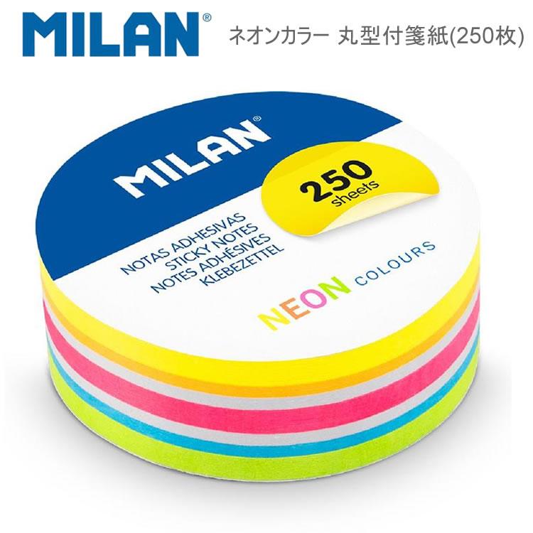 MILAN ネオンカラー丸型付箋紙 250枚 ミラン かわいい 人気 おすすめ