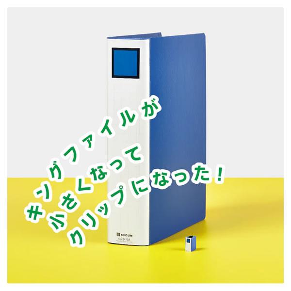 中古　KING JIM ファイル　No.925N 　　14個セット Amazon | キングジム(Kingjim) パイプ式ファイル キングファイル
