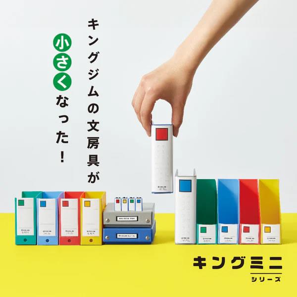 KING JIM（キングジム） キングファイル クリップ ミニ 4個セット アオ