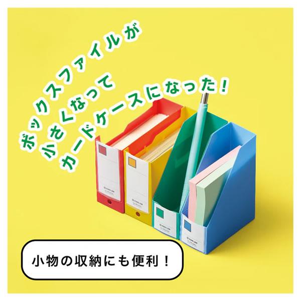 KING JIM（キングジム） ミニGボックスPP タテ カードケース ボックス