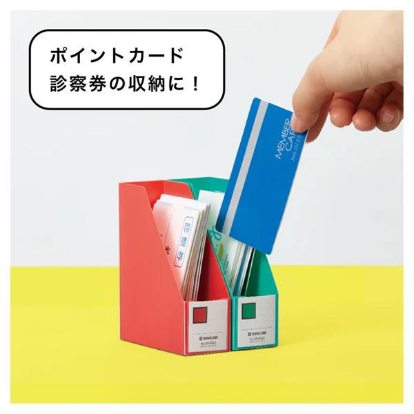 KING JIM（キングジム） ミニGボックスPP タテ カードケース ボックス