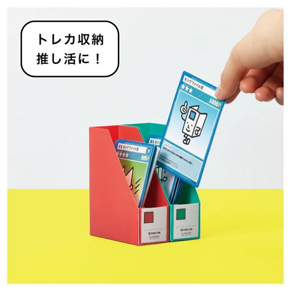 KING JIM（キングジム） ミニGボックスPP タテ カードケース ボックス