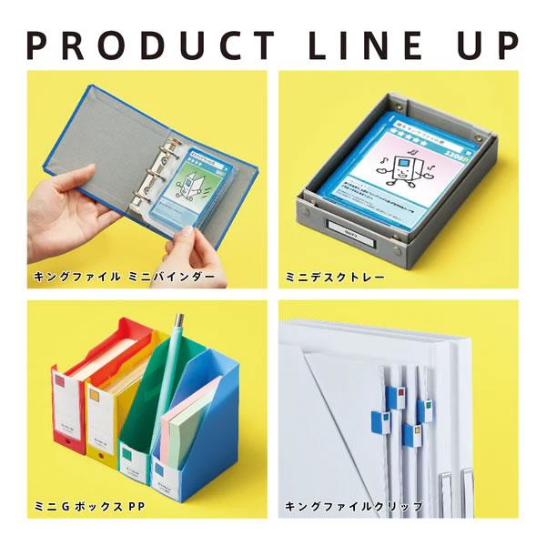 KING JIM（キングジム） ミニGボックスPP タテ カードケース ボックス