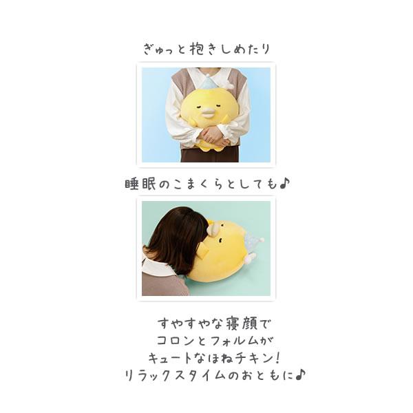 San-X（サンエックス） チキップダンサーズ いっしょにすやすや抱き