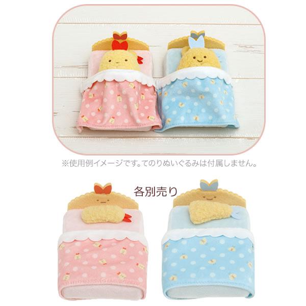 San-X すみっコぐらし てのりぬいぐるみ えびふらいのしっぽ
