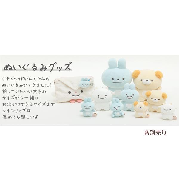 San-X（サンエックス） ぽかんとたん ぬいぐるみ あげたん オレンジ