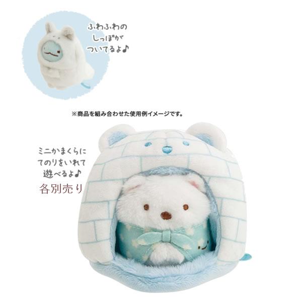 San-X すみっコぐらし てのりぬいぐるみアソート しろくまの