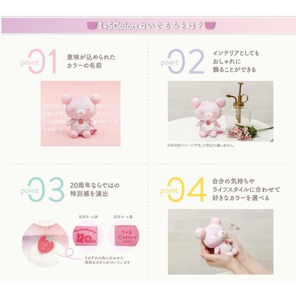 San-X リラックマ 1+5Colorsぬいぐるみ コリラックマ 鏡の中の San-X リラックマ 1+5Colorsぬいぐるみ コリラックマ 鏡の中の